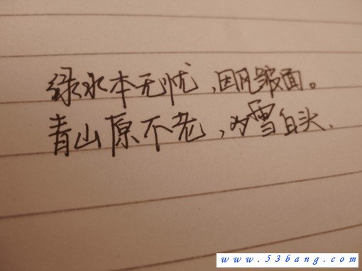 王孟宇写给你的话