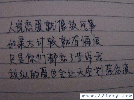 王若南写给你的话