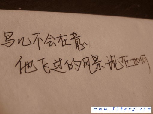 杨菊香写给你的话