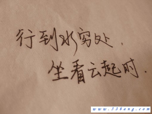 杨吉明写给你的话